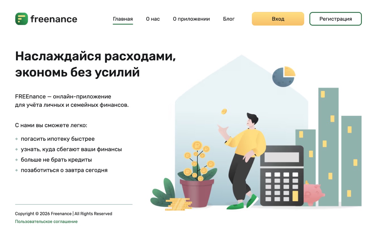 Freenance: сайт на компьютере