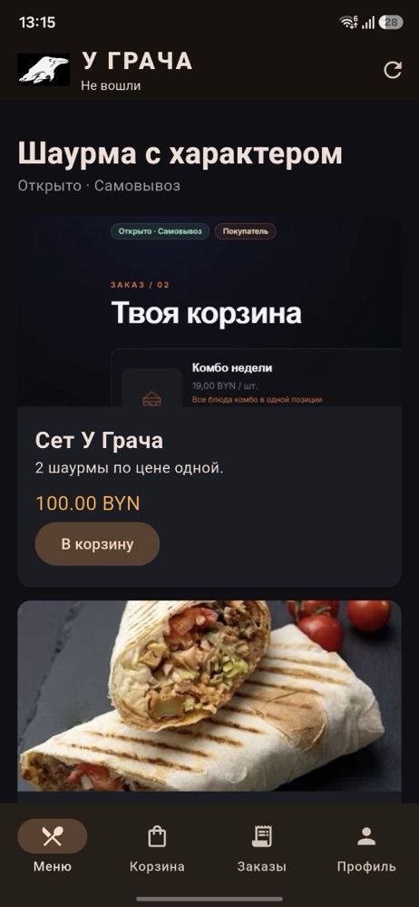 У Грача: мобильное приложение